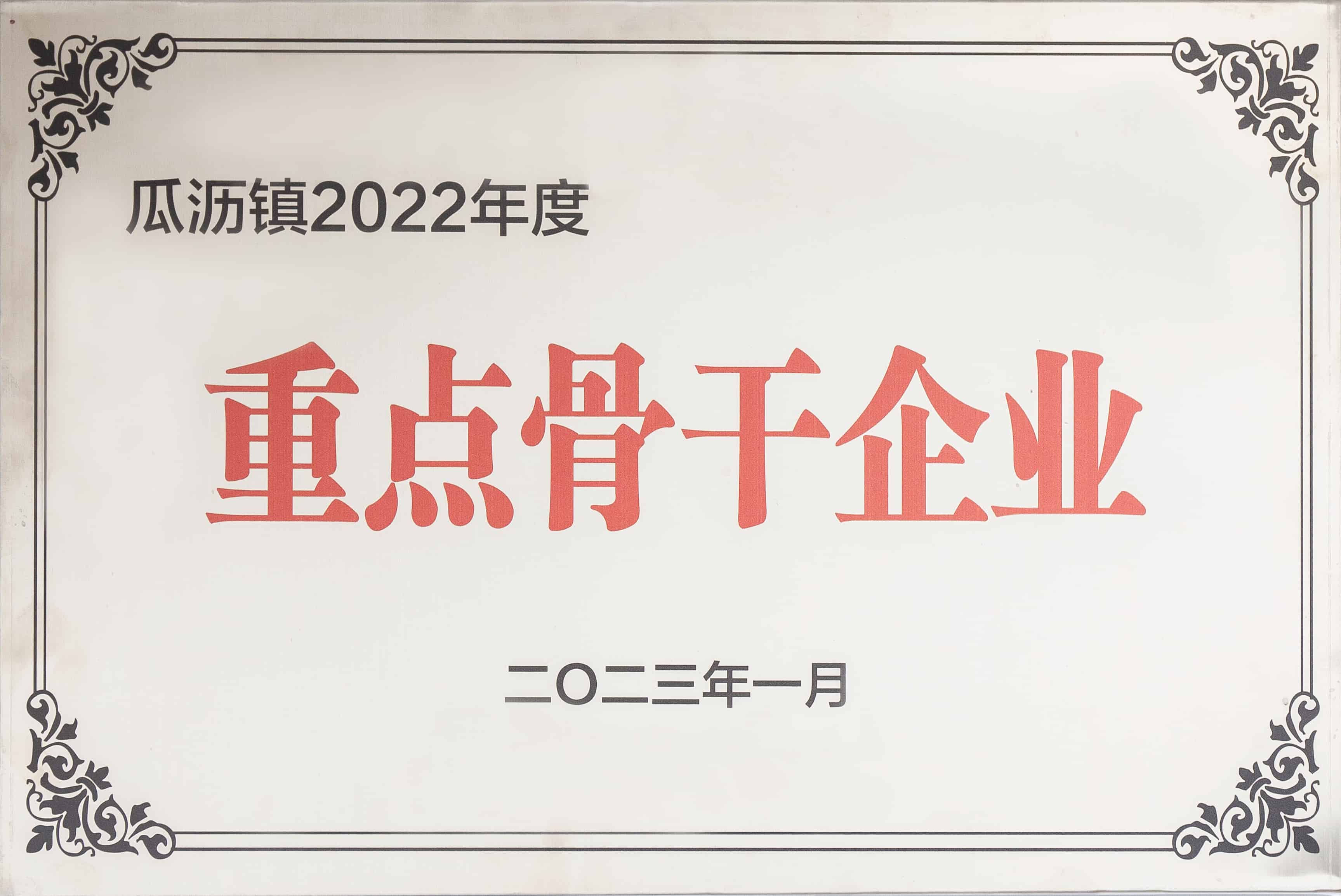 Key Backbone Enterprise